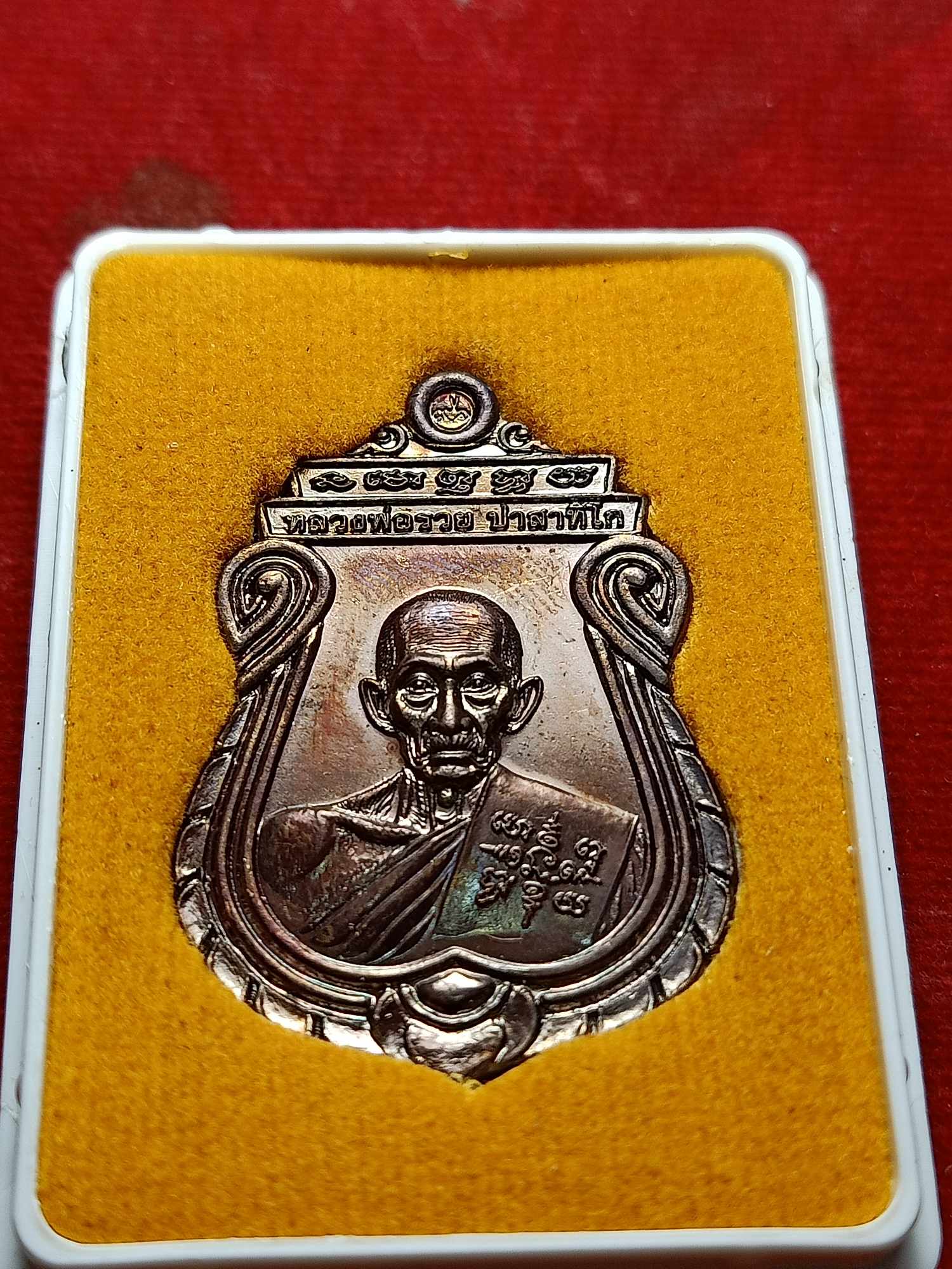 เหรียญหลวงพ่อรวย รุ่นอายุวัฒนมงคล วัดตะโก จ.อยุธยา ปี 2560 พร้อมกล่อง (SKU-04734)