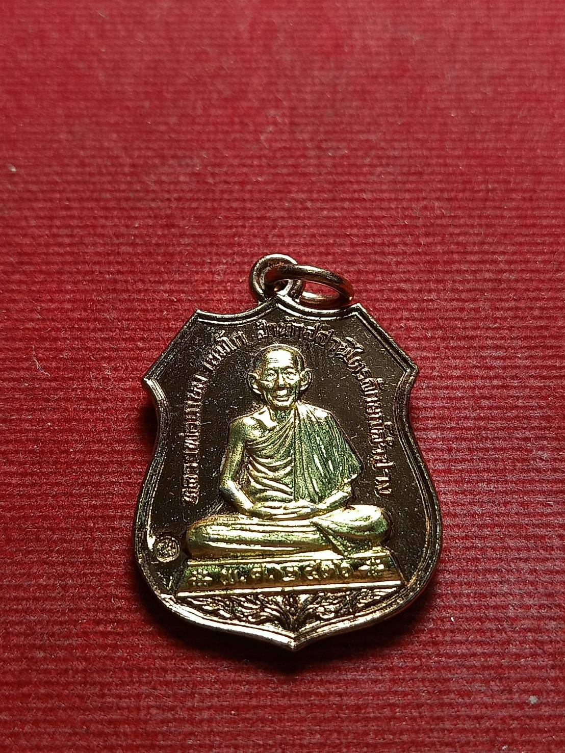 เหรียญหลวงพ่อเกษม เขมโก สำนักสุสานไตรลักษณ์ จ.ลำปาง ปี 2536 (SKU-05653)