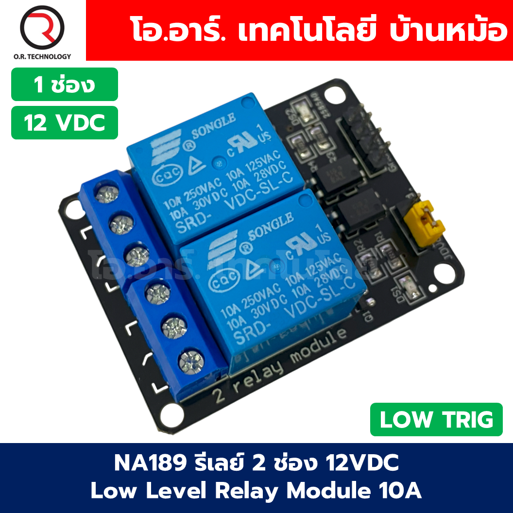 โมดูลรีเลย์ 10A แบบ Active LOW 1/2/4/6/8/16ช่อง 5/12/24VDC 1/2/4/6/8/16 Channel Relay DC5/12/24VDC 10A LOW Trigger รีเลย์ Relay Module รีเลย์อาร์ดูโน่ Arduino