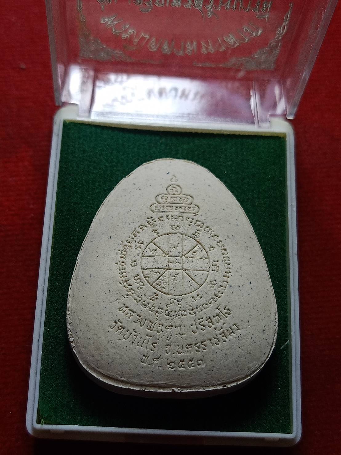 พระปิดตามหาลาภ หลวงพ่อคูณ วัดบ้านไร่ ปี 2557 พร้อมกล่อง (SKU-06169)