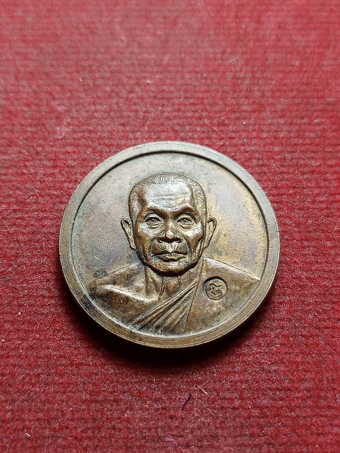 เหรียญหลวงพ่อแช่ม วัดดอนยายหอม จ.นครปฐม (SKU-09632)