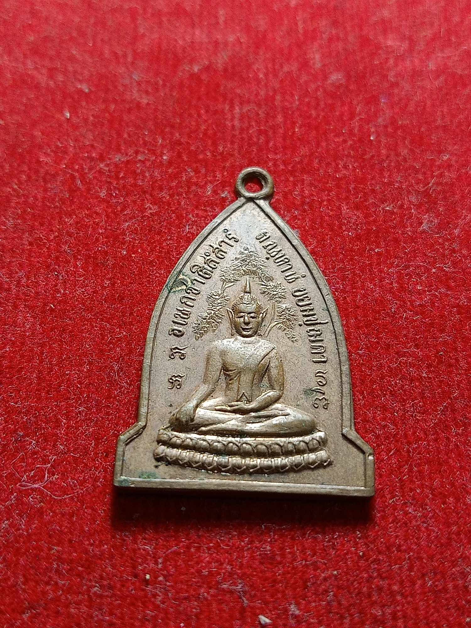 เหรียญพระสุนทรธรรมภาณ พุทธคยา เมตตาหลวง หลังพระพุทธ สำนักปฏิบัติแสงธรรมส่องชีวิต จ.สระบุรี (SKU-04405)