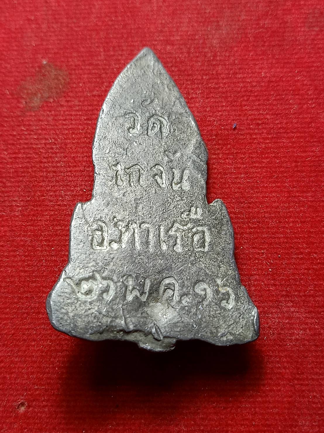 พระหล่อปางป่าเลไลย์ วัดไก่จ้น เนื้อชินตะกั่วสนิมแดง จ.พระนครศรีอยุธยา ปี 2516 (SKU-07498)