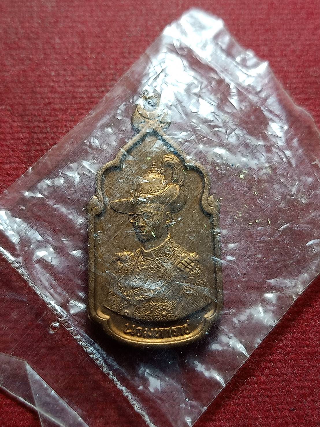 เหรียญนวมหาราช เฉลิมพระชนมพรรษ 5 รอบ ในหลวง ร.9 ปี 2530 (SKU-11131)
