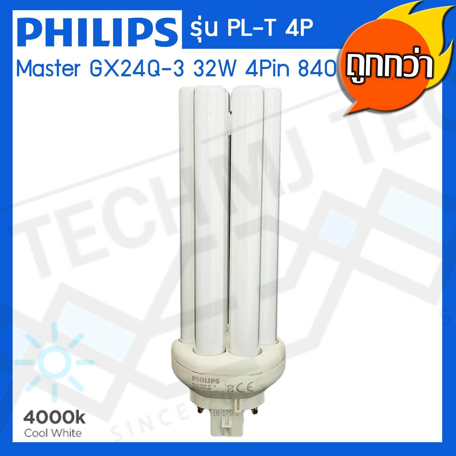 Philips หลอดไฟ หลอดตะเกียบ Master GX24Q-3 4Pin 840 32W - 4000K รุ่น PL-T 4P