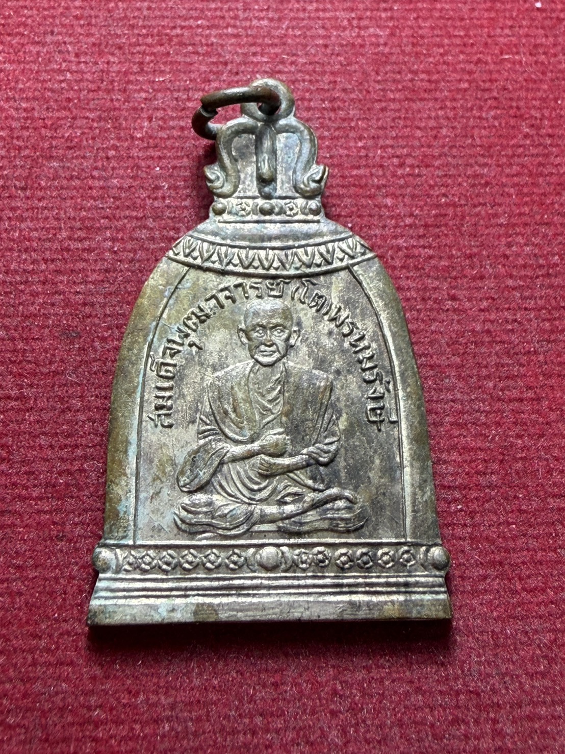 เหรียญทรงระฆัง สมเด็จพระพุฒาจารย์(โต) พรหมรังษี วัดระฆังโฆสิตาราม กรุงเทพ (SKU-13280)