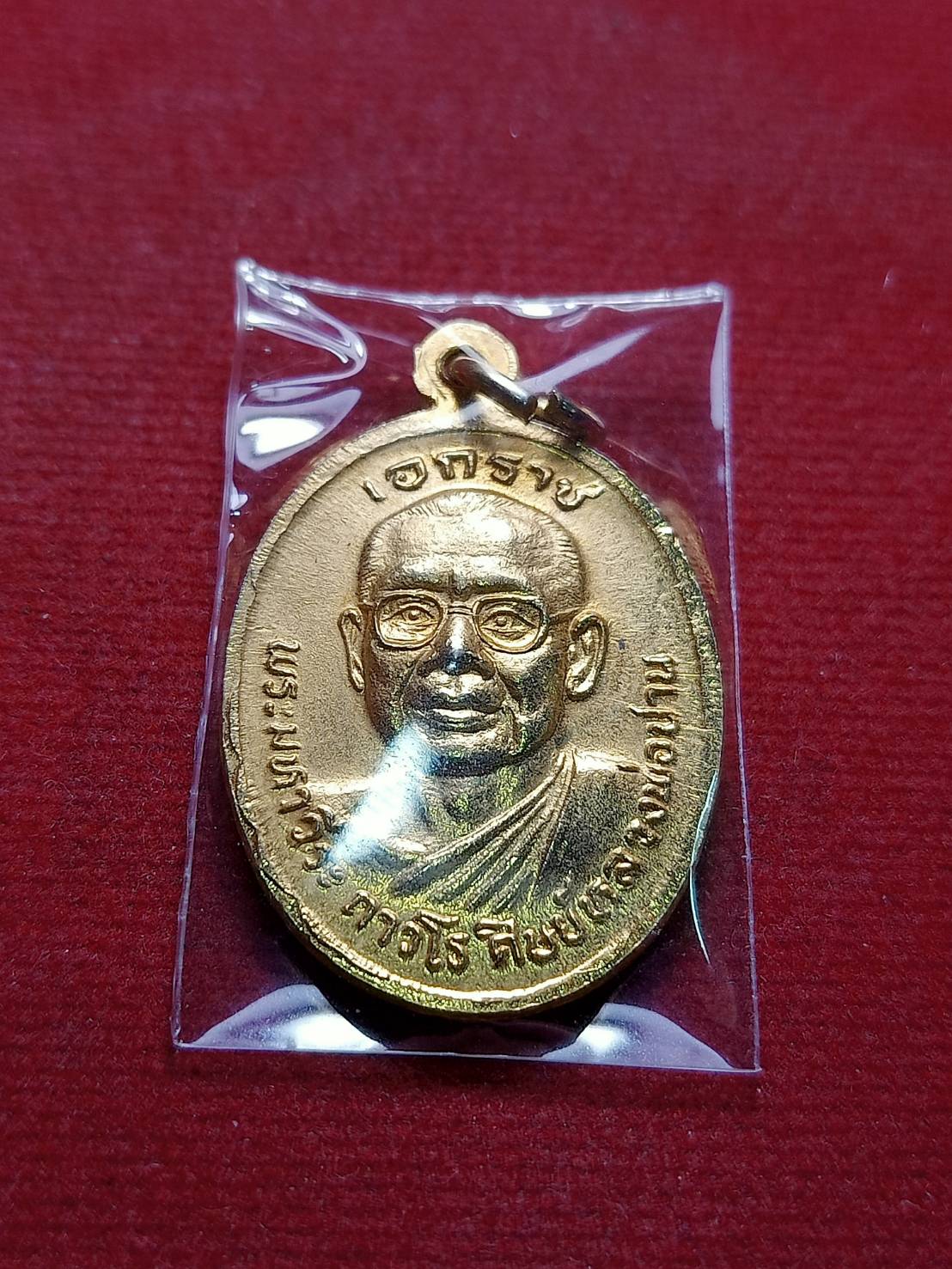 เหรียญเอกราช หลวงพ่อปานหลังหลวงพ่อฤาษีลิงดำ วัดบางนมโค จ.อยุธยา (SKU-08293)