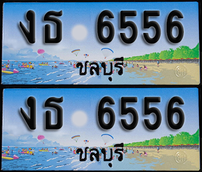 ทะเบียน 6556 – งธ 6556 ชลบุรี (1)