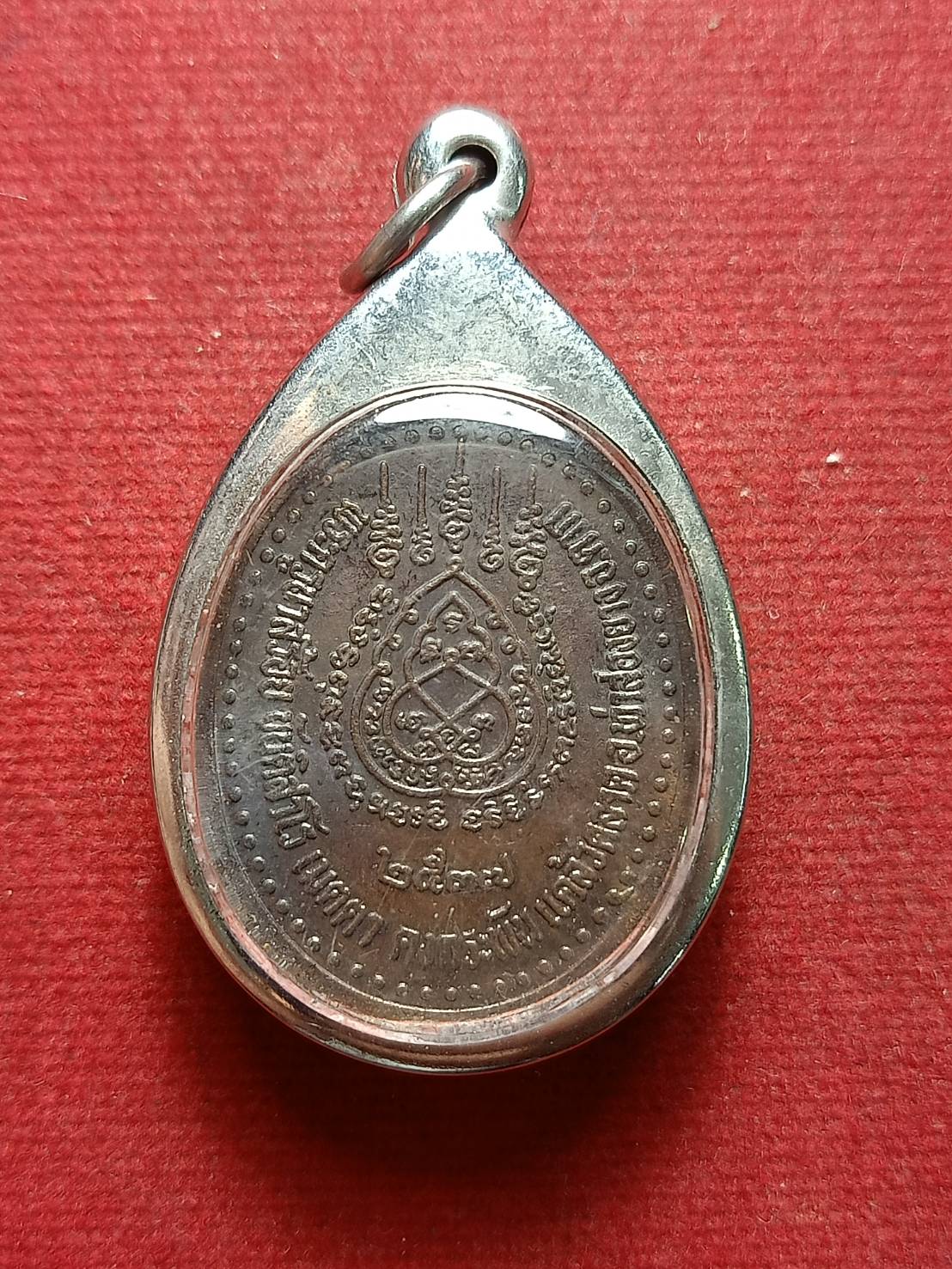 เหรียญครูบาสร้อย วัดมงคลคีรีเขต อ.ท่าสองยาง จ.ตาก ปี 2537 (SKU-07547)