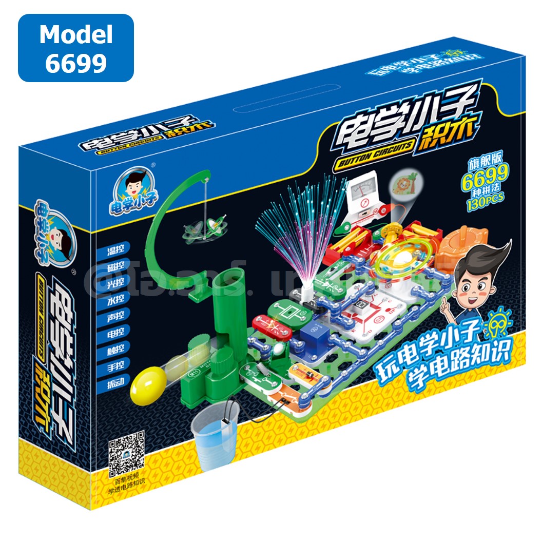 (Model 6699) ชุดเรียนรู้ วงจรไฟฟ้าเบื้องต้น Electronic Building Blocks No.6699 ชุดทดลองไฟฟ้า Learning kit ชุดส่งเสริมการเรียนรู้ วงจรอิเล็กทรอนิกส์