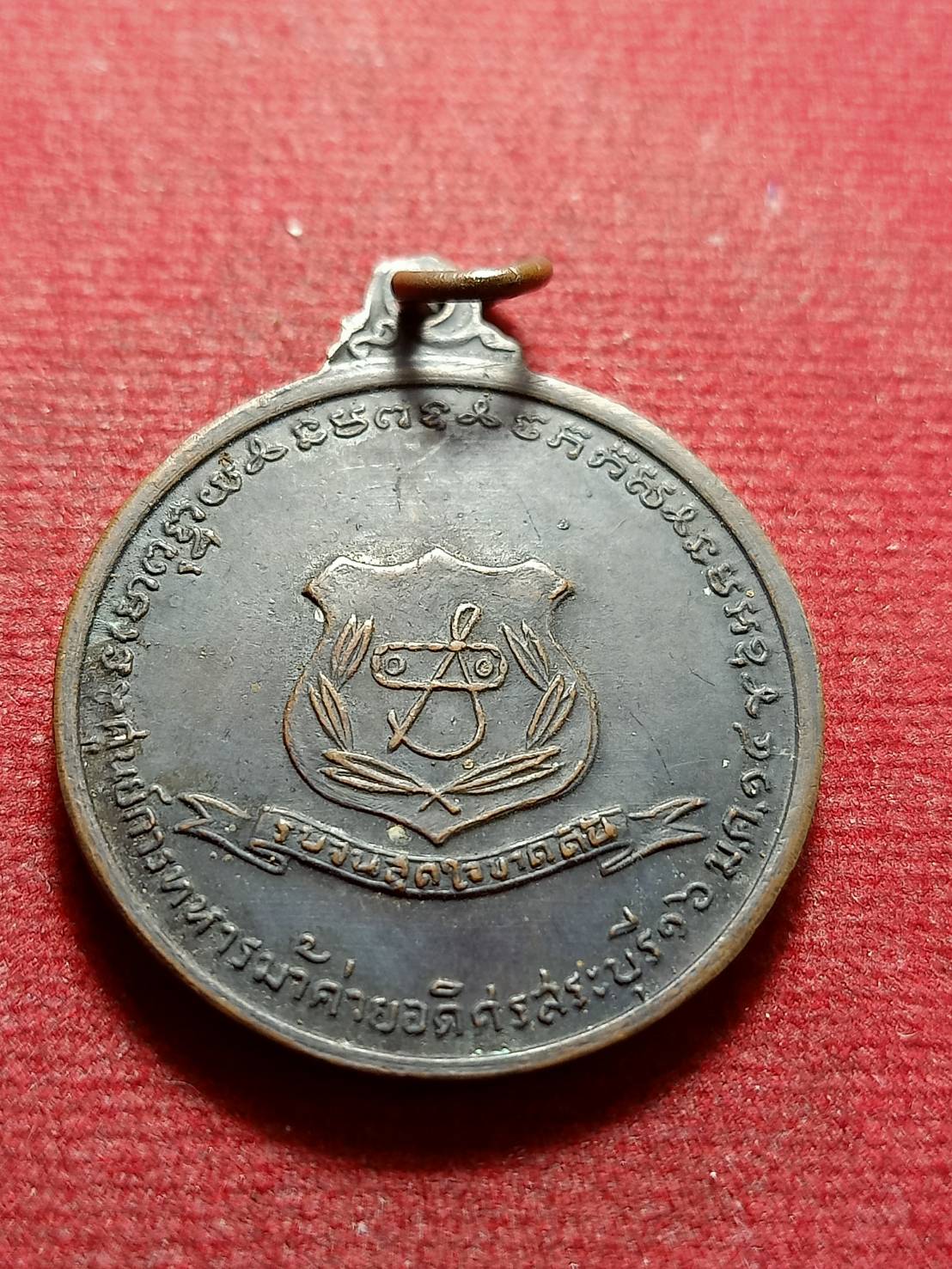 เหรียญสมเด็จพระเจ้าตากสินมหาราช ศูนย์การทหารม้าค่ายอดิศร ปี 2514 จ.สระบุรี หลวงพ่อกวย อ.นำ ร่วมเสก (SKU-11760)