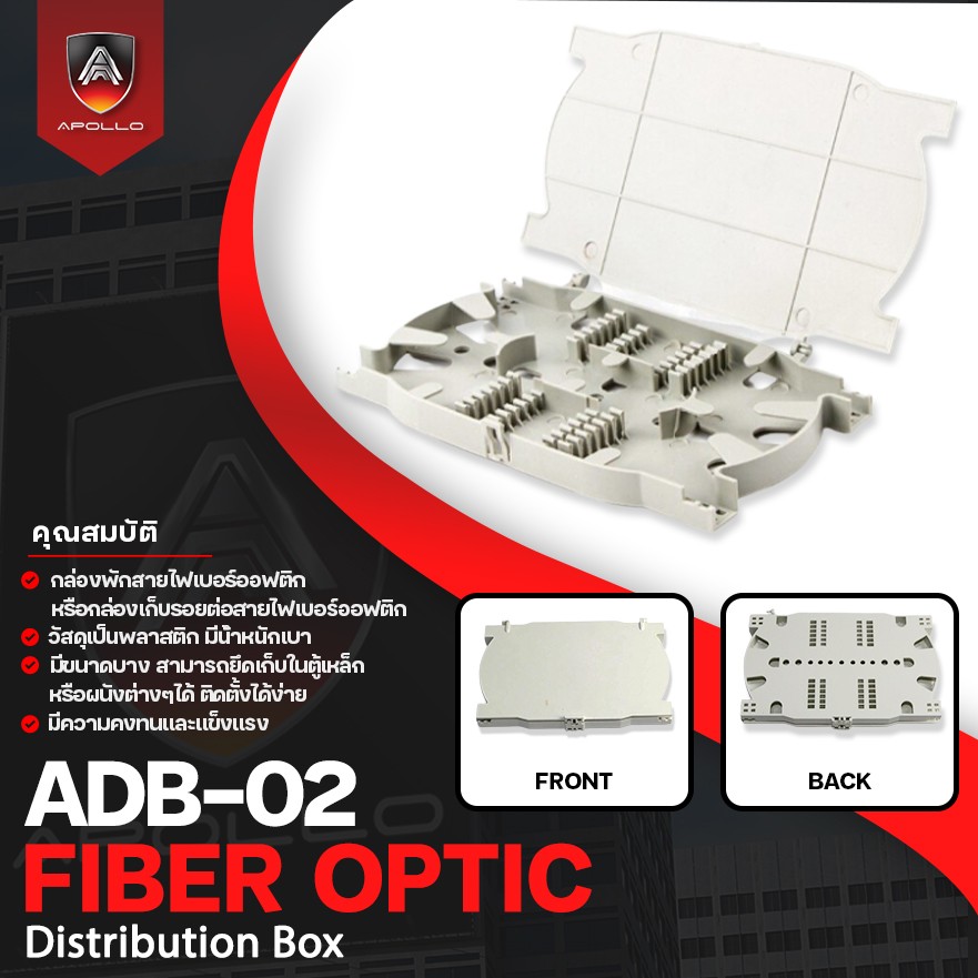 Apollo ADB-02 Splice tray 12core ถาดสไปทร์เทสายFiber optic 12core