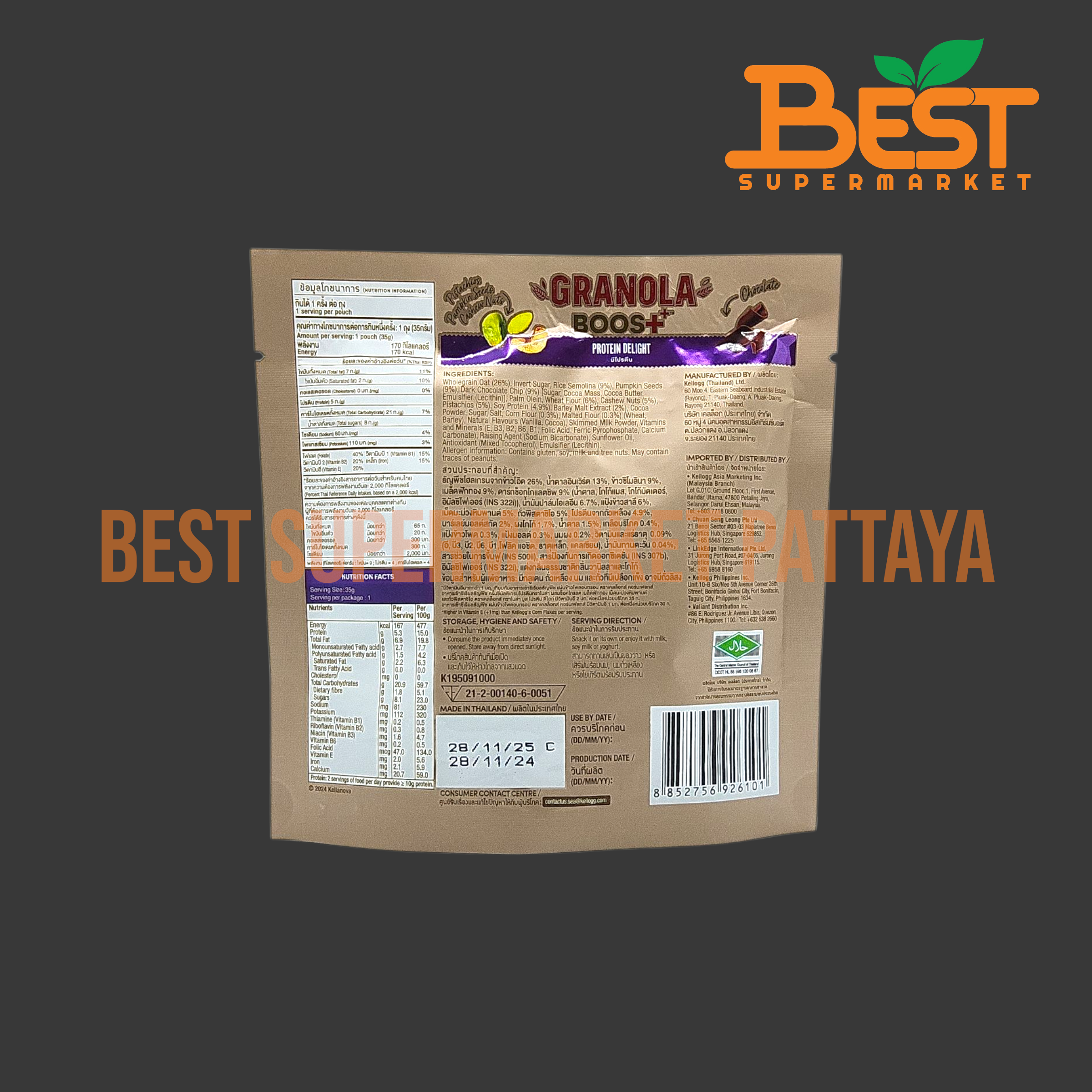 เคลล็อกส์ อาหารเช้าซีเรียลธัญพืช 35 กรัม.Kellogg's. Granola Boos+ Proten Delight Made with Real Belgian Dark Chocolate & Pistachios 35g.