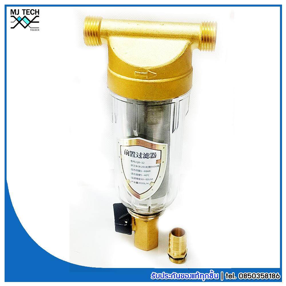 MJ-Tech Pre-Filter Water Pre-filter ไส้กรองสแตนเลส ข้อต่อ 4 หุน (ส่งฟรีทั่วไทย)