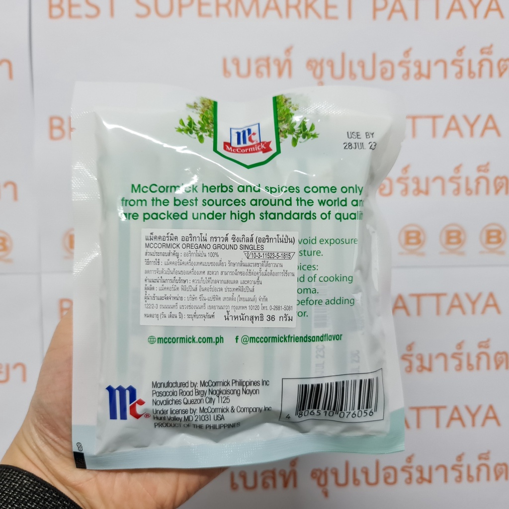 แม็คคอร์มิค ออริกาโน่ป่น ซิงเกิลส์ 3 กรัม x 12 ซอง McCormick Oregano Ground Singles 3 g x 12 Sticks