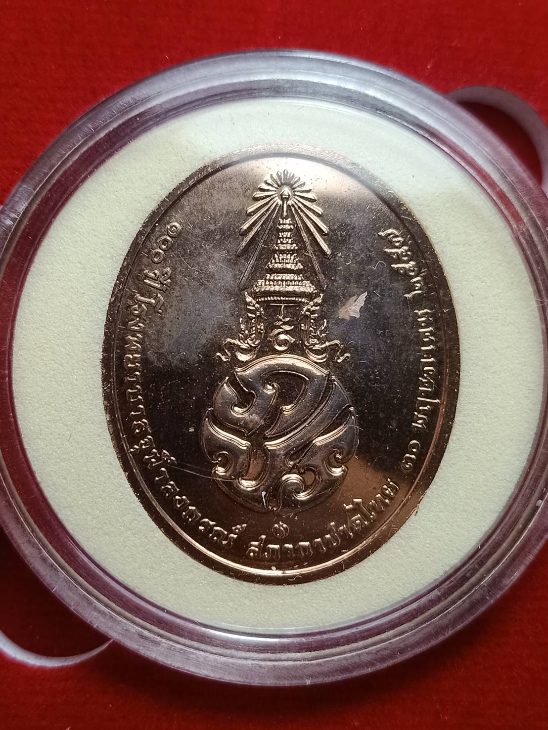 เหรียญในหลวง หลังภปร. ที่ระลึก 100 ปี โรงพยาบาลจุฬาลงกรณ์ สภากาชาดไทย 2557 พร้อมกล่อง (SKU-09067)
