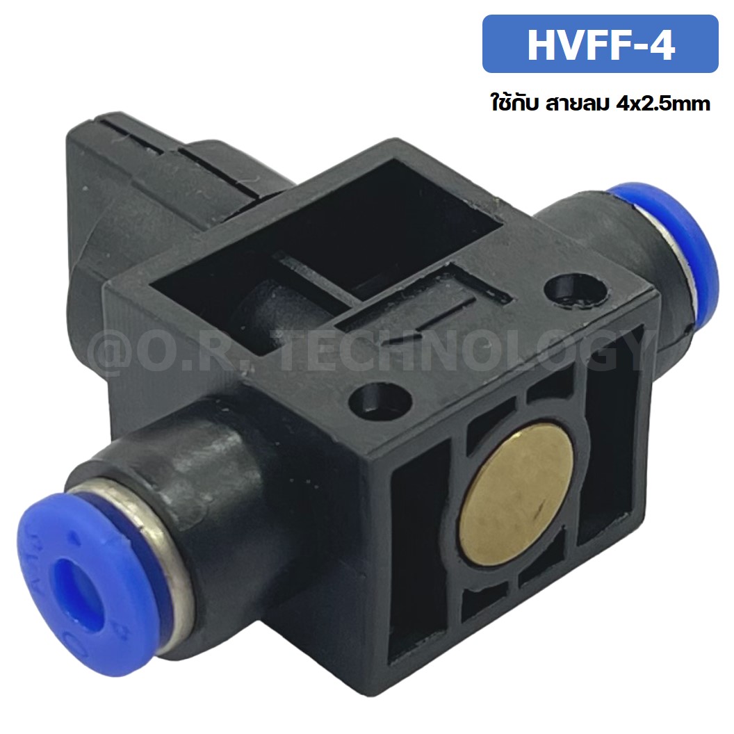 (1ชิ้น) HVFF-4 ข้อต่อปรับลม วาล์วปรับลม Hand Valve Speed Control