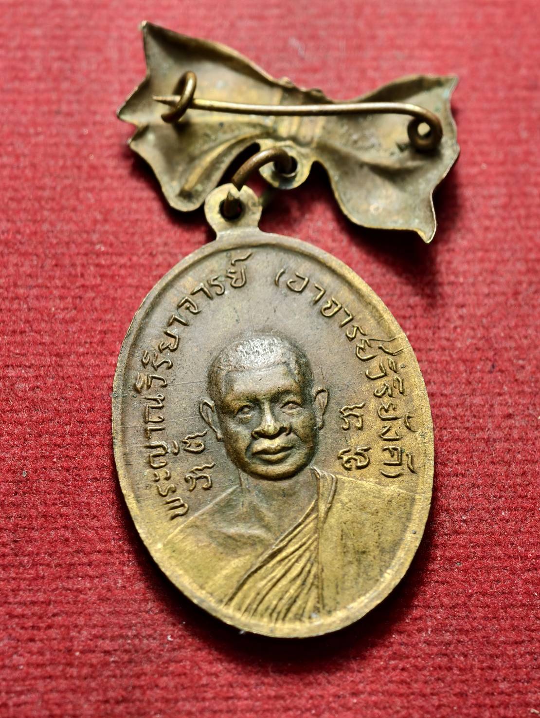 เหรียญกรรมการอุปถัมภ์ พระบรมสารีริกธาตุ พระอาจารย์วิริยังค์ วัดธรรมมงคล กทม. (SKU-13423)