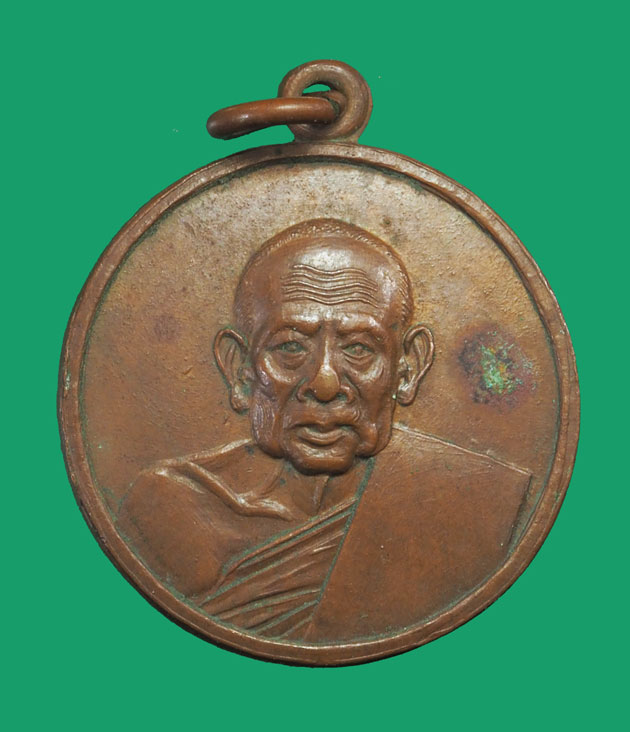 ขายแล้ว *32806 เหรียญสมเด็จพระสังฆราชอยู่ วัดสระเกศ ออกวัดประสาทบุญญาวาส (หลวงพ่อจง วัดหน้าต่างนอกร่วมปลุกเสก) 10