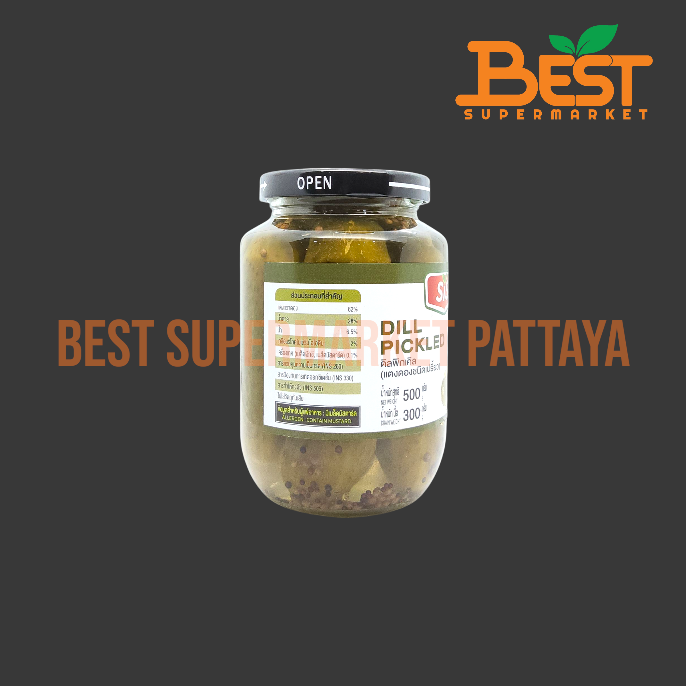 ซีส แตงดองชนิดเปรี้ยว 500 กรัม. Dill Pickled Sis Brand 500 g.