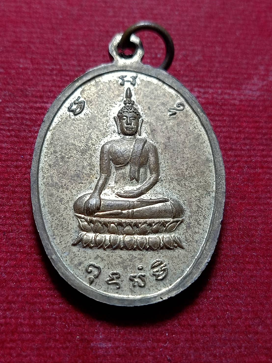 เหรียญหลวงพ่อบุญทัน นรินโท วัดบึงประดู่ จ.พิจิตร (SKU-11843)