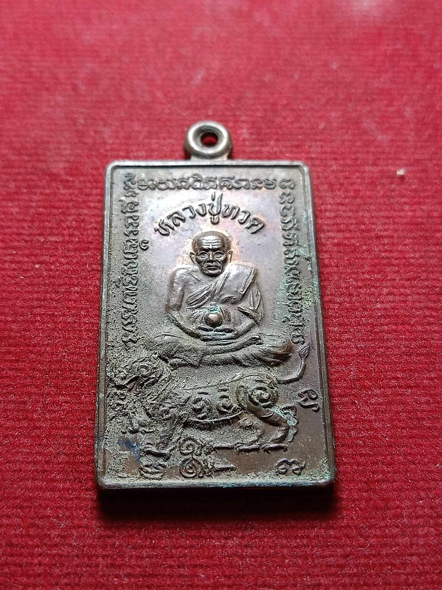 เหรียญหลวงปู่ทวดขี่สิงห์ วัดสาลีโข จ.นนทบุรี ปี 2538 (SKU-04749)