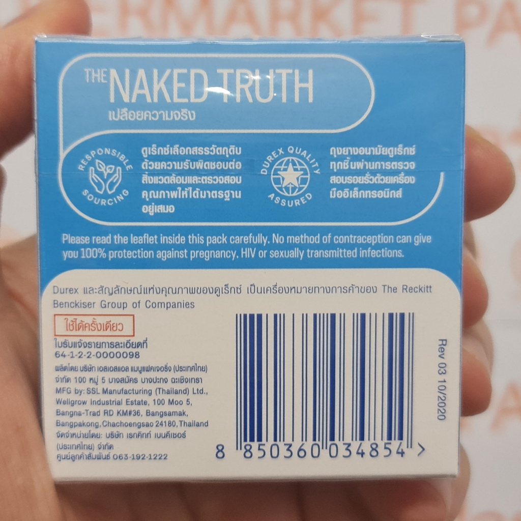 ดูเร็กซ์ ถุงยางอนามัย โพรเทคท์ ขนาด 52.5 มม. บรรจุ 3 ชิ้น Durex Protect Condom 52.2 mm 3 Pieces