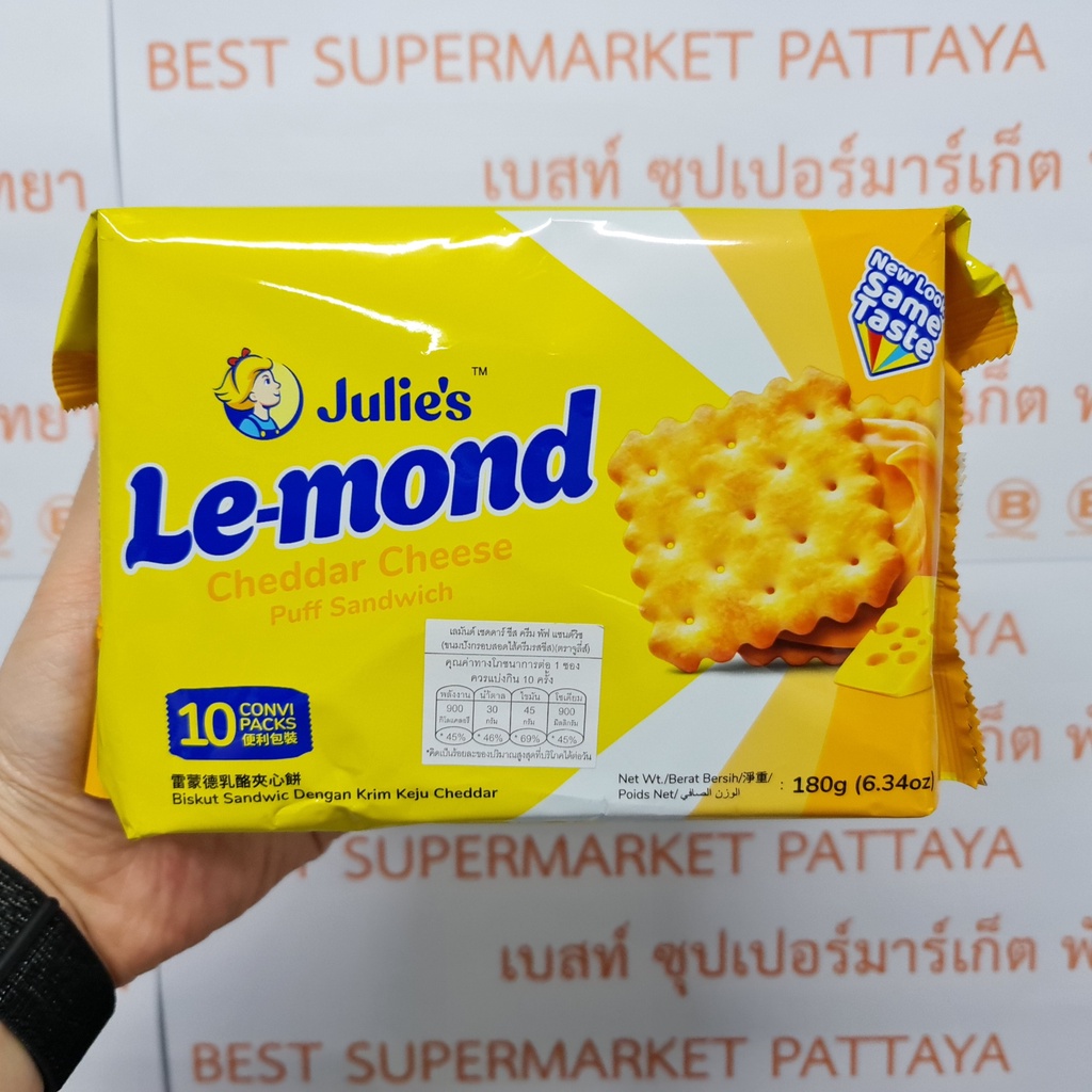 จูลี่ส์ เลมันด์ พัฟ แซนด์วิช ขนมปังกรอบสอดไส้ครีม 170, 180 กรัม Julie's Le-mond Puff Sandwich 170, 180 g.