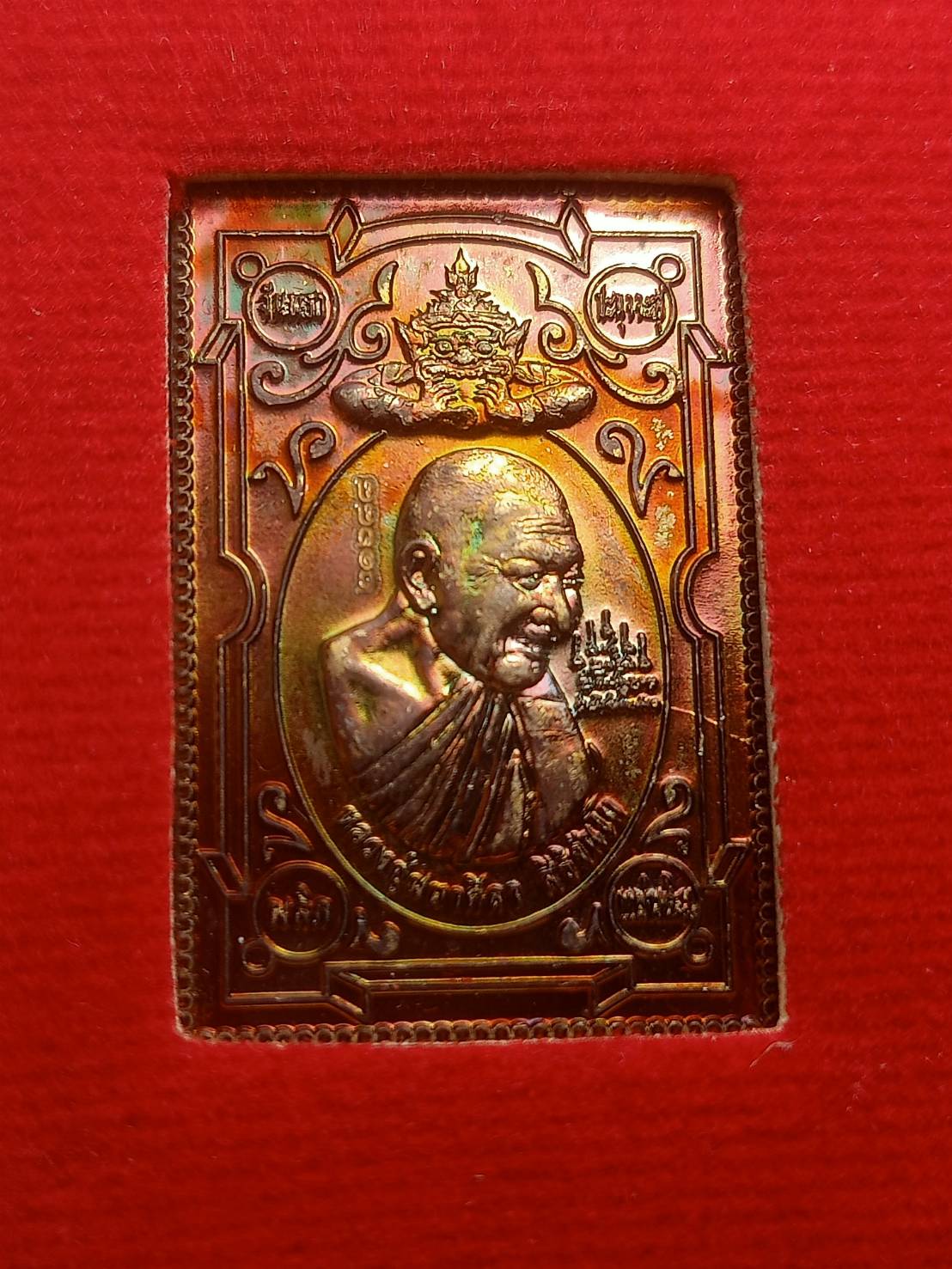 เหรียญแสตมป์พระอาจารย์สุริยันต์ รุ่นพลิกแผ่นดิน วัดป่าวังน้ำเย็น จ.มหาสารคาม ปี 2564 พร้อมกล่อง (SKU-06458)