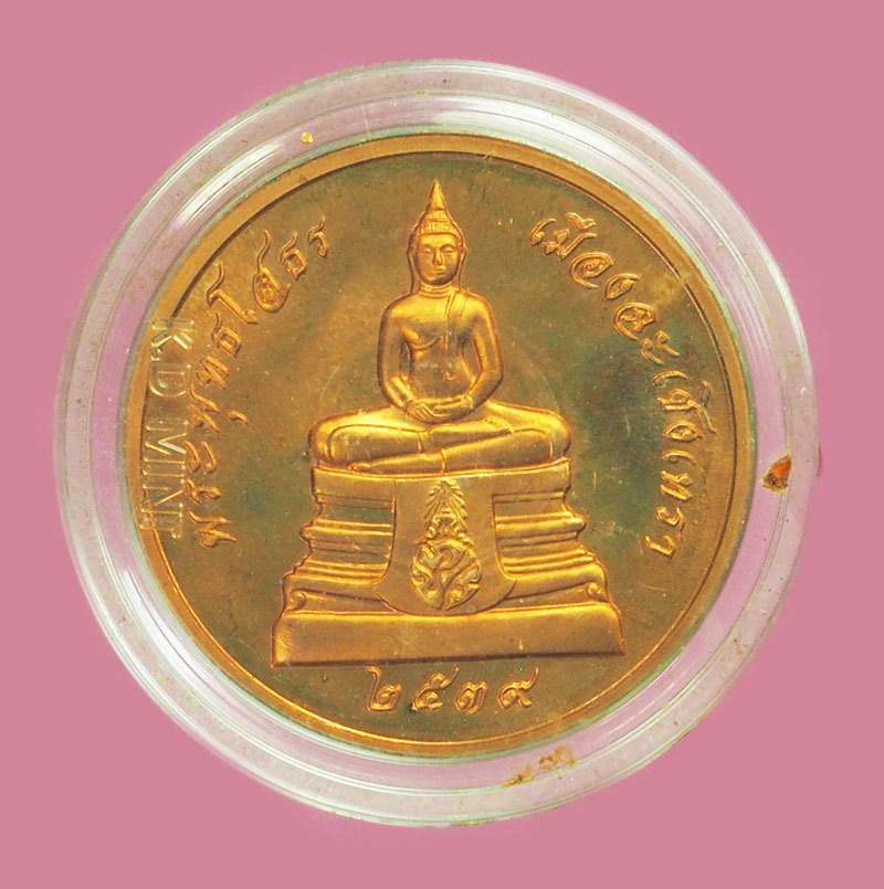 *38795 เหรียญพะพุทธโสธร วัดโสธรวรวิหาร ปี 2539 พิมพ์ใหญ่ ฉะเชิงเทรา 25