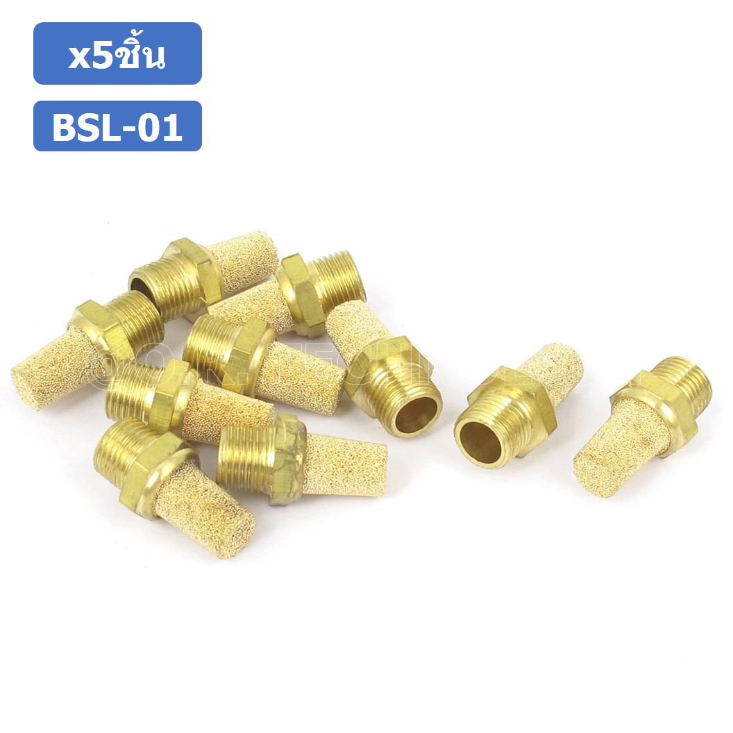 (5ชิ้น) BSL-01 ตัวเก็บเสียง ลดเสียง ระบายลม ตัวเก็บเสียงทองเหลือง ตัวเก็บเสียงแบบยาว ที่เก็บเสียง หัวยาว นิวเมติก Brass Silencer