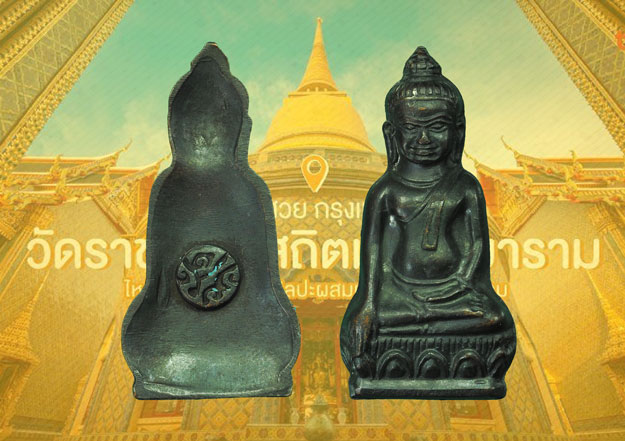 ขายแล้ว*33391 พระหูยาน จปร วัดราชบพิตร ปี 2513 กรุงเทพ เนื้อทองแดง 10