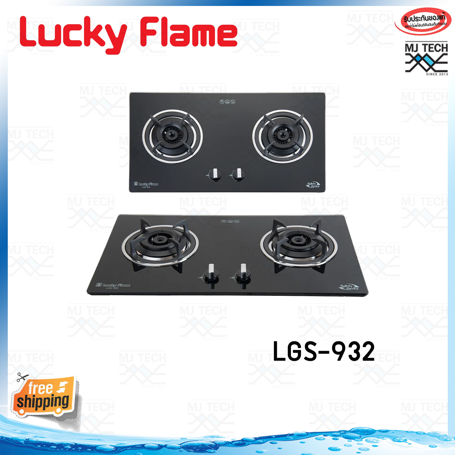 เตาฝัง 2 หัวเตา หน้ากระจกนิรภัย Lucky Flame รุ่น LGS-932