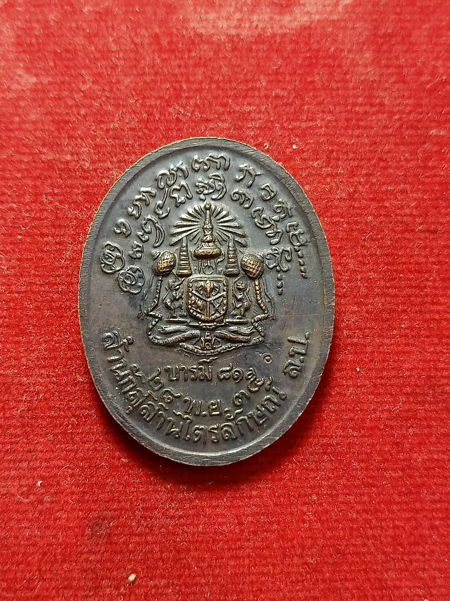 เหรียญหลวงพ่อเกษม เขมโก สำนักสุสานไตรลักษณ์ จ.ลำปาง ปี 35 (SKU-02420)