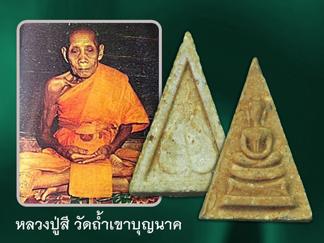 คิวจอง*33802 พระผงน้ำมันเนื้อผงชานหมาก สมเด็จก้นย่าม หลังใบโพธิ์ ปี 2517 หลวงปู่สี วัดเขาถ้ำบุญนาค จ.นครสวรรค์ 9