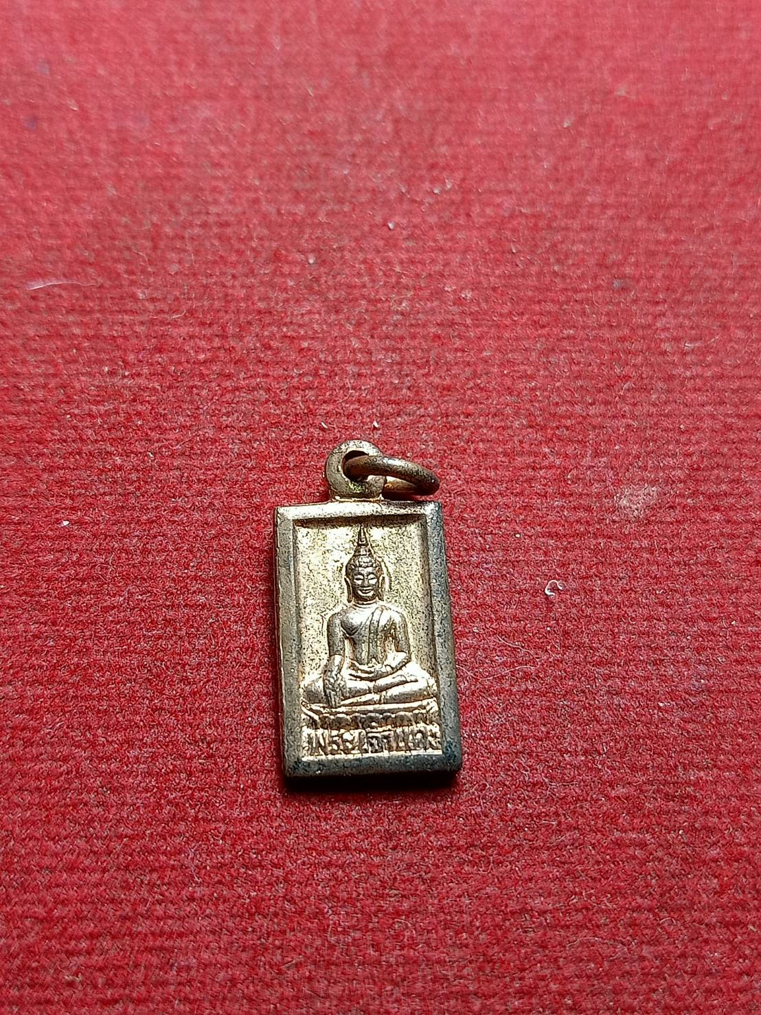 เหรียญพระเจ้าแดง ครูบาขันแก้ว วัดสันพระเจ้าแดง จ.ลำพูน ปี 2526 (SKU-06986)
