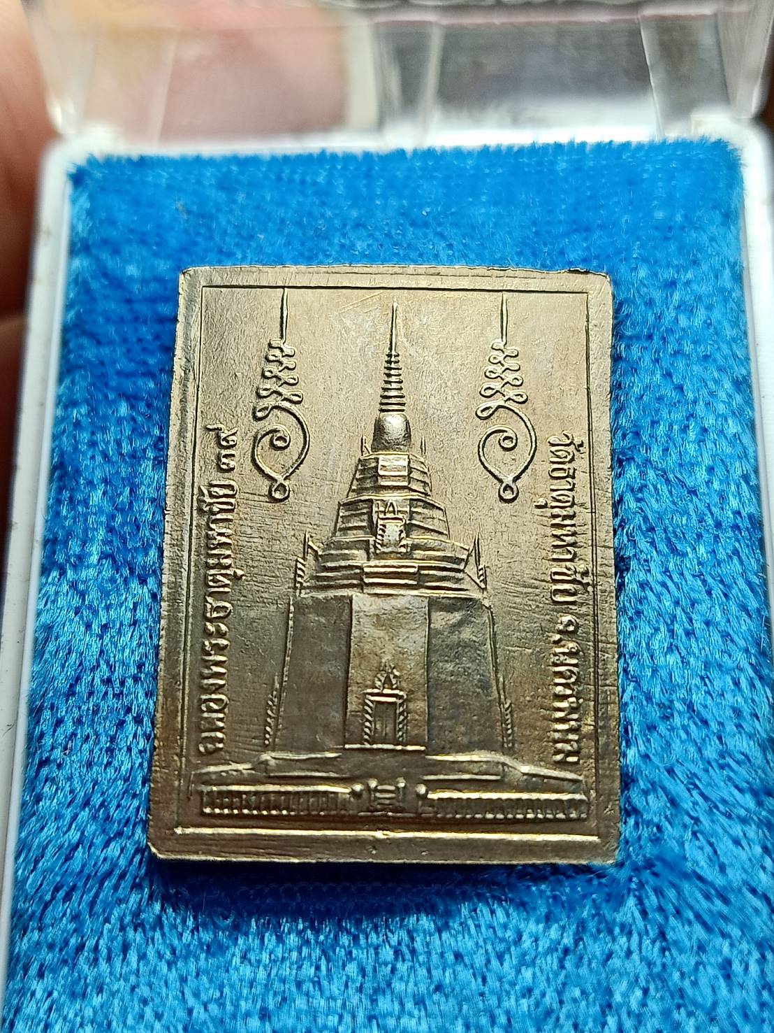 เหรียญหลวงปู่คำพัน โฆสปัญโญ วัดธาตุมหาชัย จ.นครพนม ฉลองพระธาตุมหาชัย ี 2539 พร้อมกล่อง (SKU-10452)