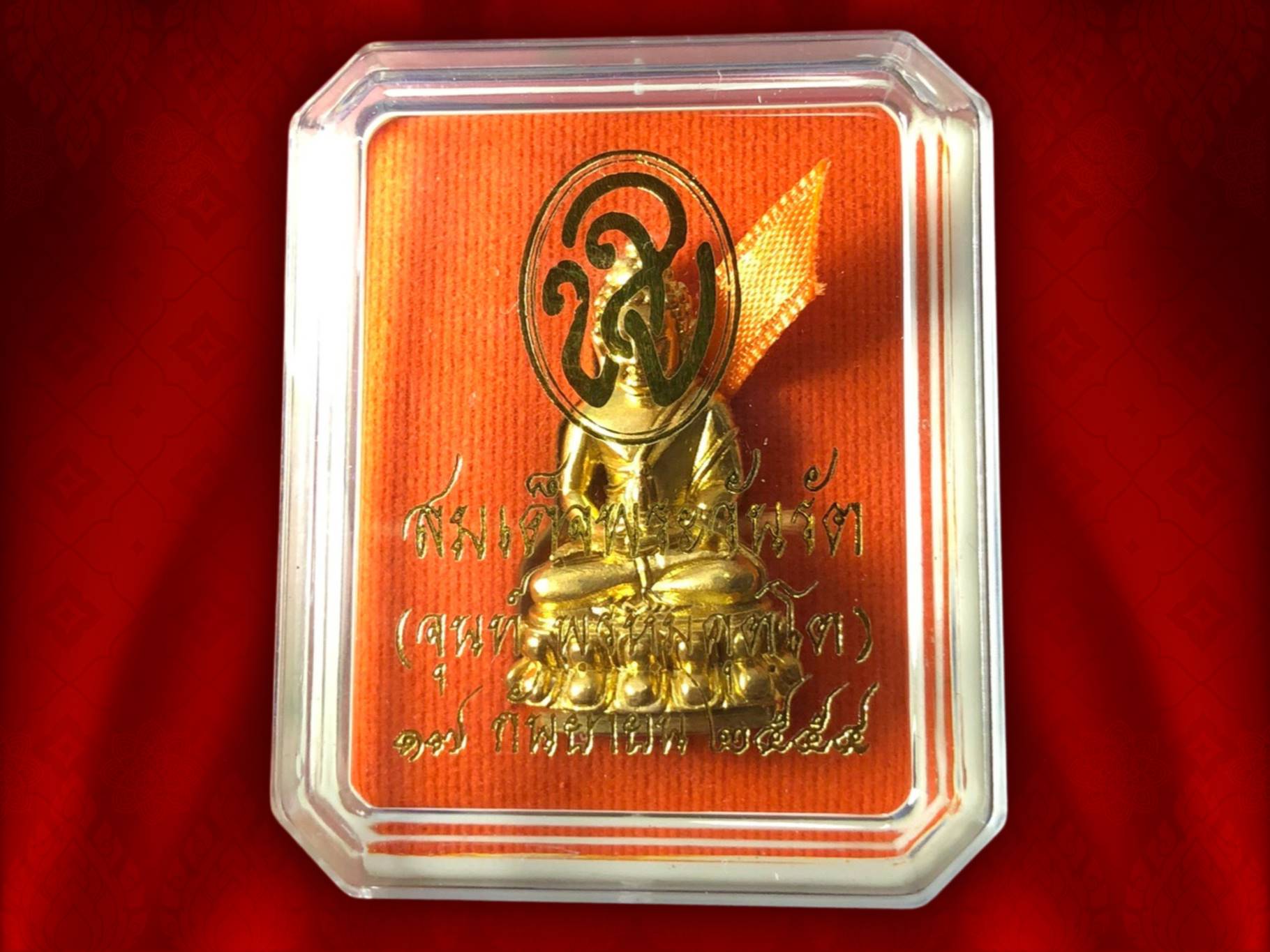พระกริ่งสมเด็จพระวันรัต เจ้าอาวาสวัดบวรนิเวศ เนื้อทองทิพย์ 17กันยายน พ.ศ.2554 พร้อมกล่องเดิมๆ งามๆ