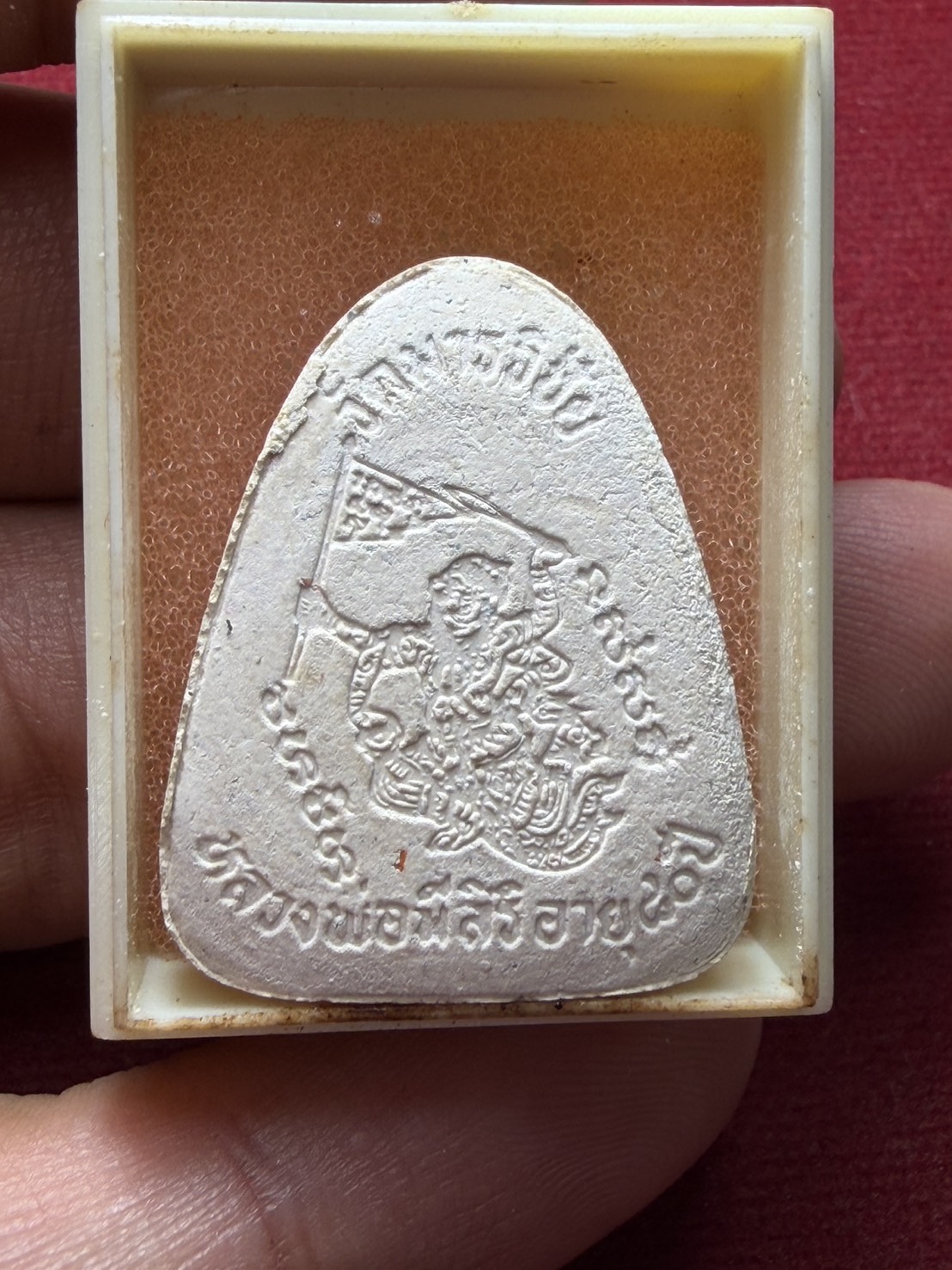 พระผงปิดตาหลวงพ่อมี วัดมารวิชัย จ.อยุธยา ปี 2535 พร้อมกล่อง (SKU-13296)