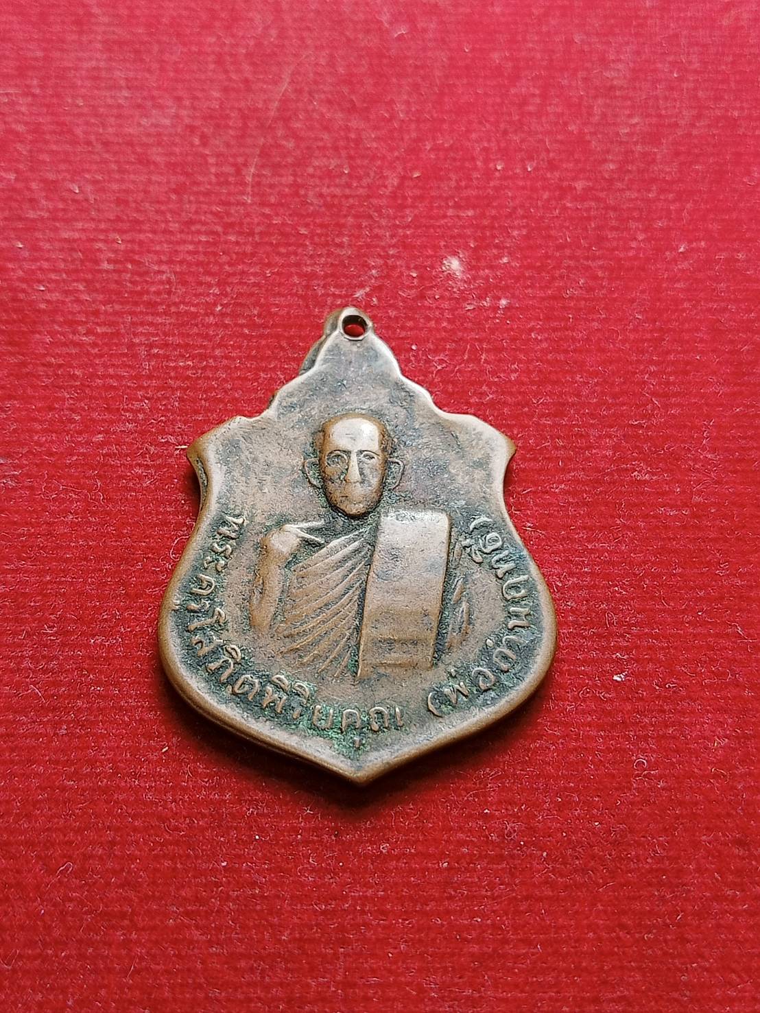 เหรียญรุ่นแรกพระครูโสภิตพิริยคุณ (พ่อถ่านฤทธิ์) วัดสระ จ.อุบล (SKU-06944)