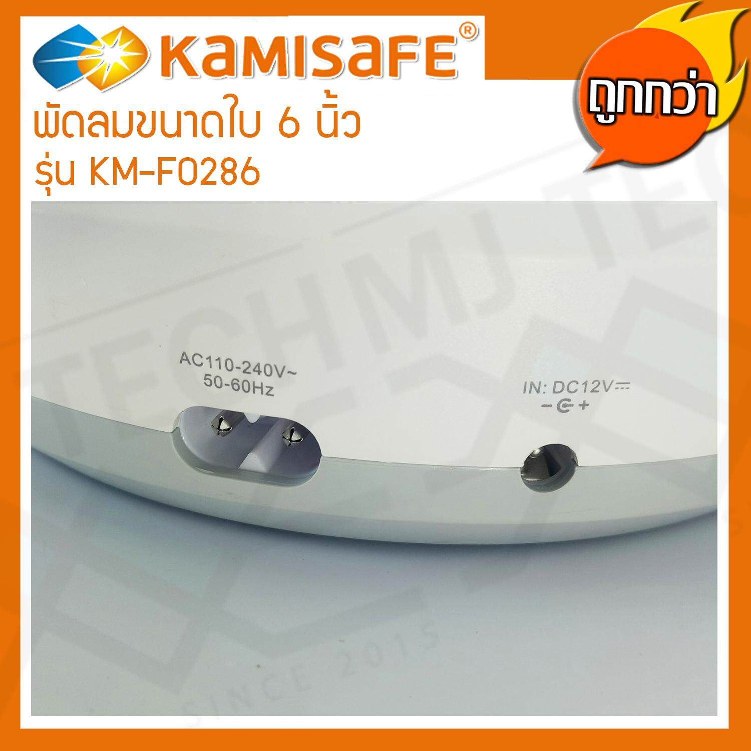 Kamisafe พัดลมตั้งโต๊ะ พร้อมโคมไฟในตัว ขนาดใบพัด 6 นิ้ว รุ่น KM-F0286 (เขียว / ฟ้า)