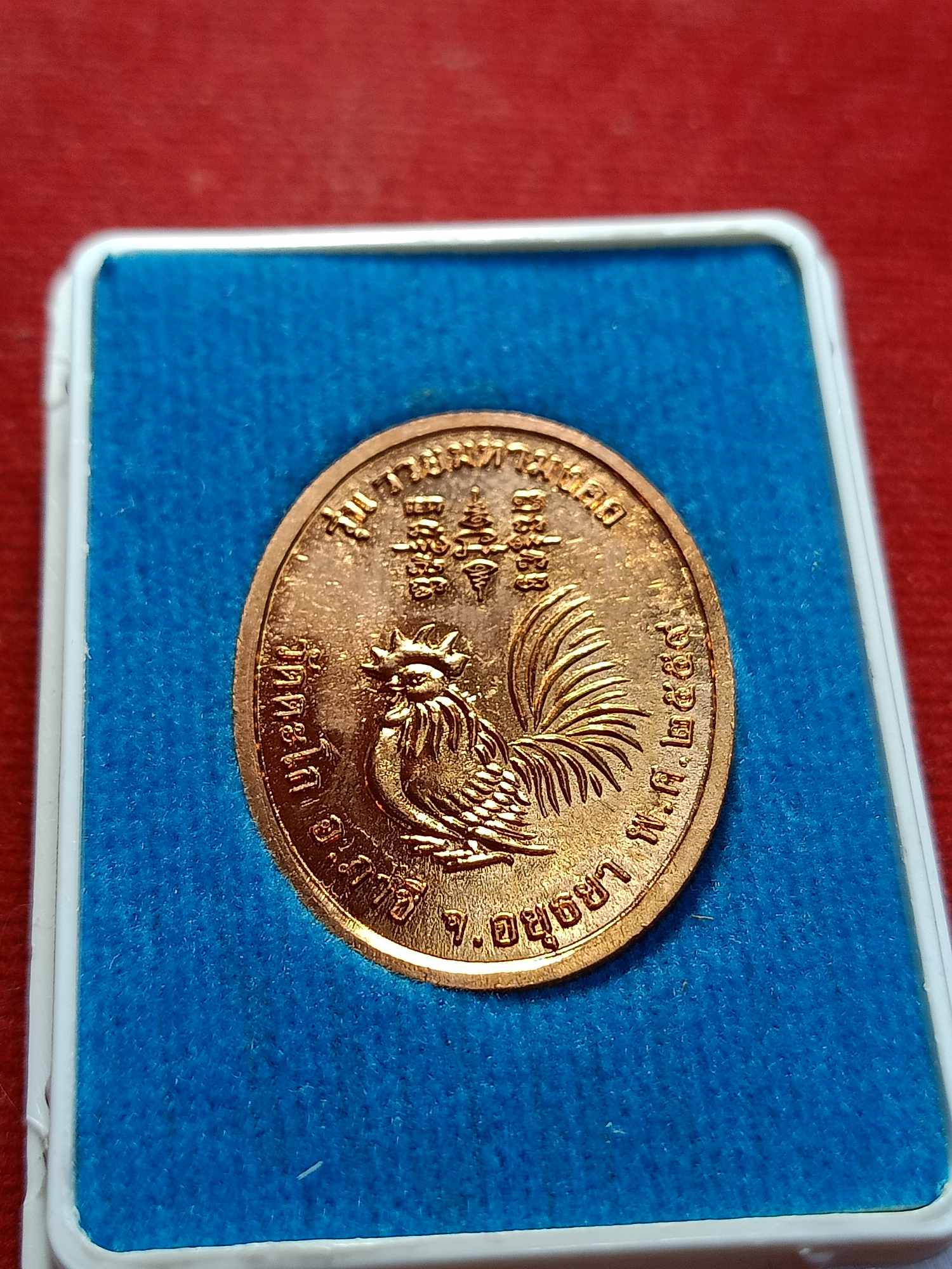 เหรียญหลวงพ่อรวย วัดตะโก จ.อยุุธยา รุ่น รวยมหามงคล ปี 2559 พร้อมกล่อง (SKU-03272)