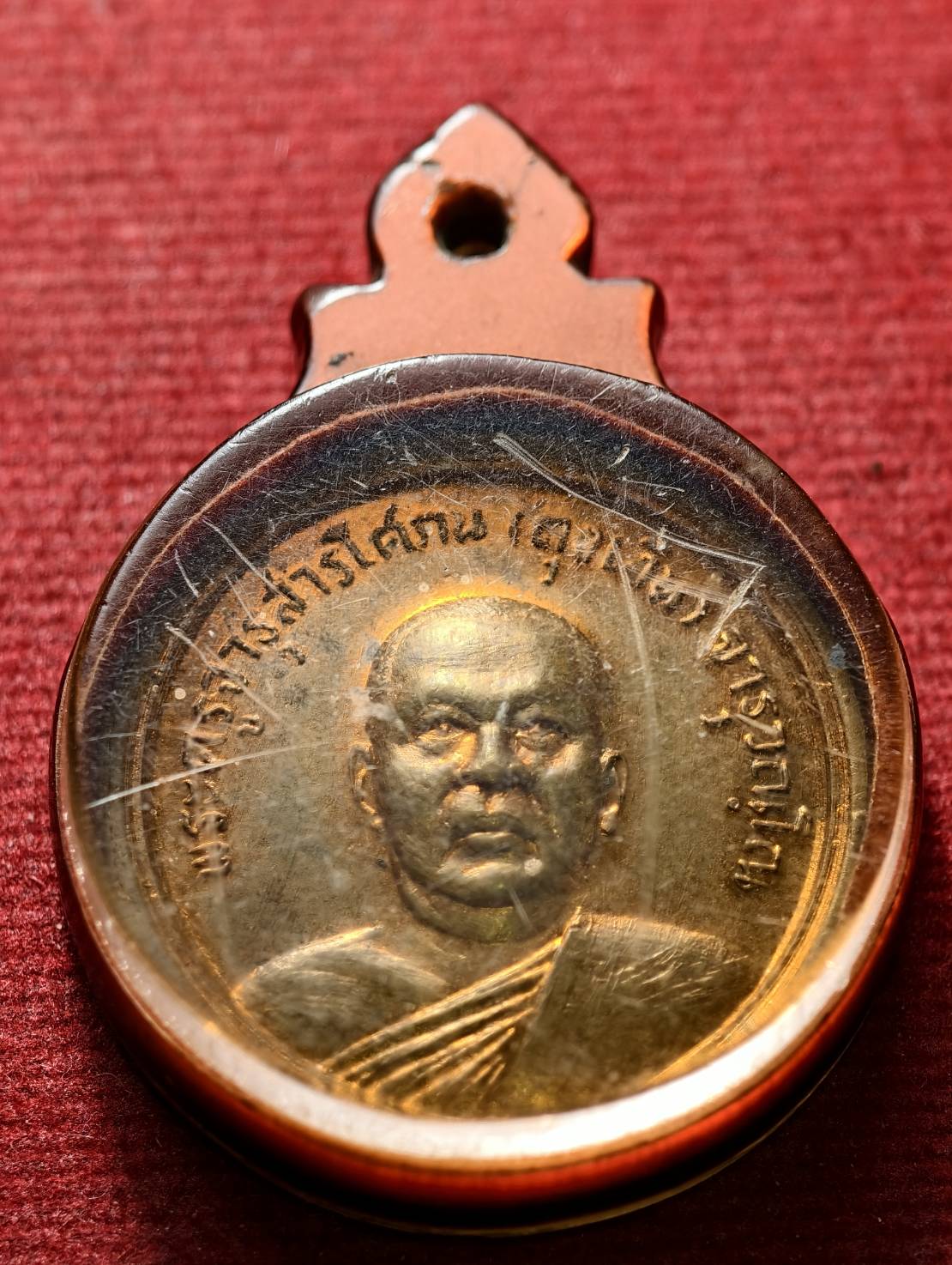 เหรียญพระครูจารุสเรโศภณ วัดรามพงศาวาส จ.อยุธยา ปี 2516 (SKU-13470)