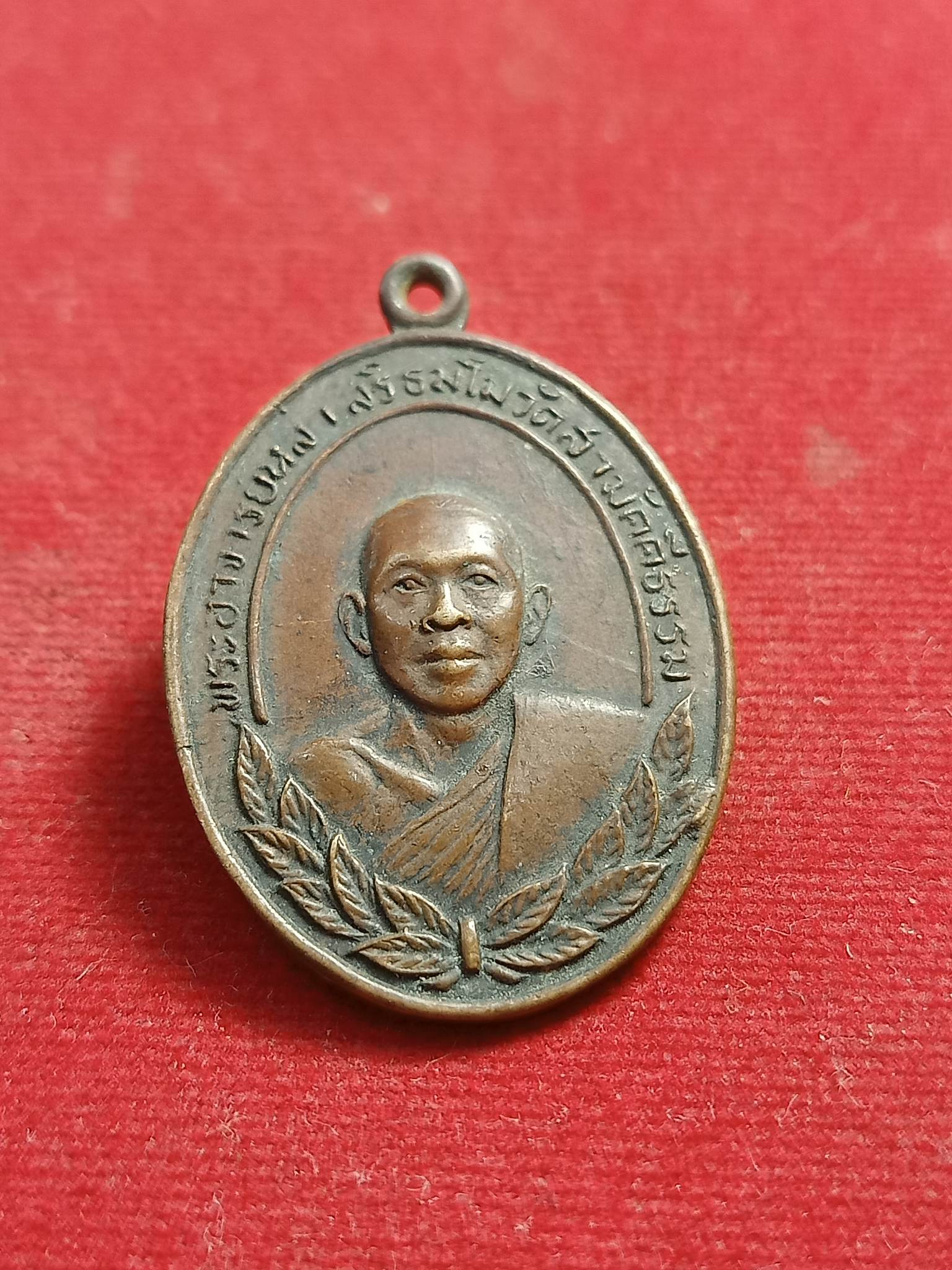 เหรียญช่อชัยพฤกษ์ รุ่นแรก หลวงพ่อหล่ำ วัดสามัคคีธรรม จ.กรุงเทพฯ ปี 2516 (SKU-00928)