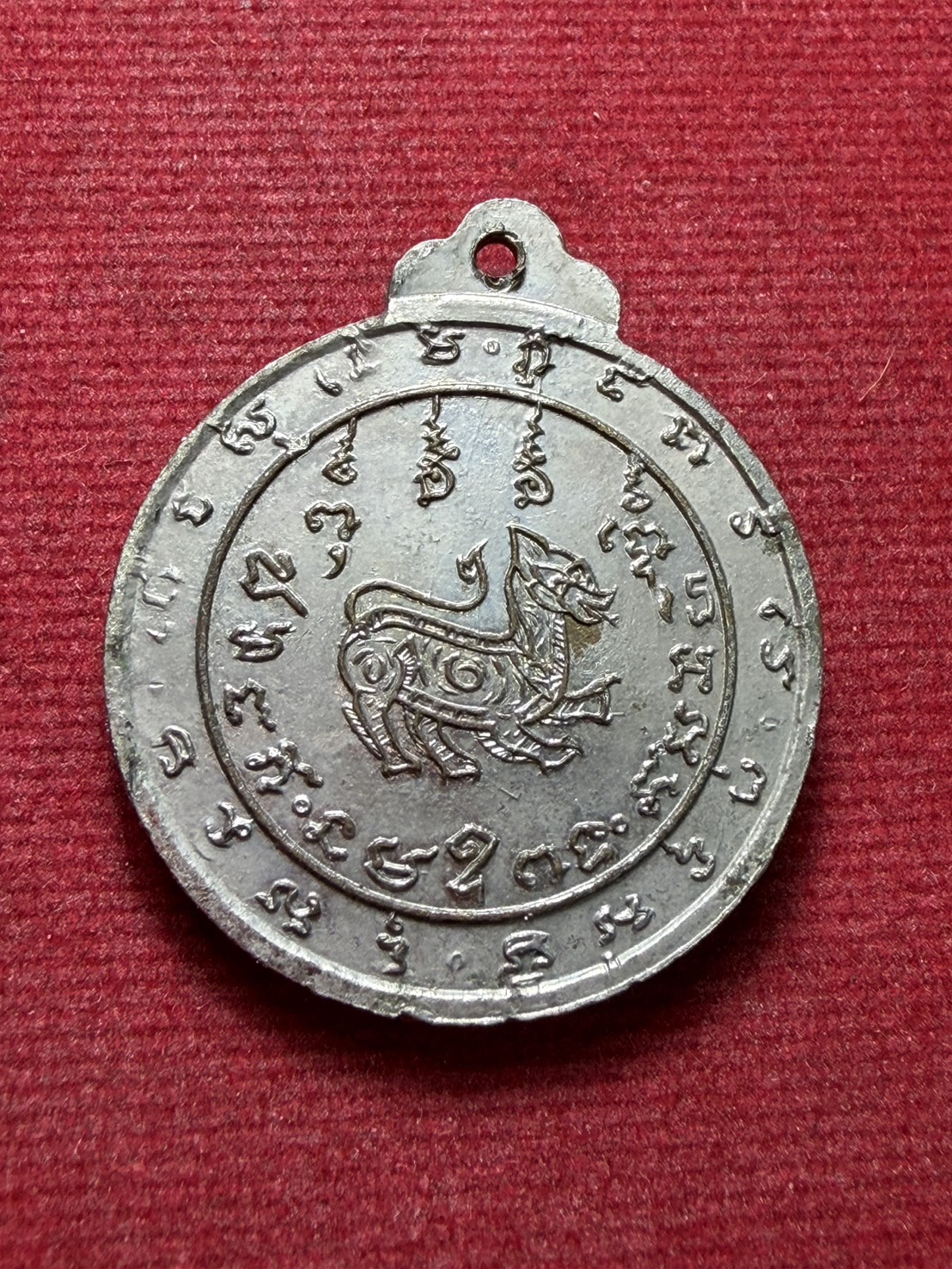 เหรียญพระครูอัมพรคุณาศัย (หลวงพ่อตี้) วัดสิงห์สุทธาวาส จ.อยุธยา (SKU-13210)