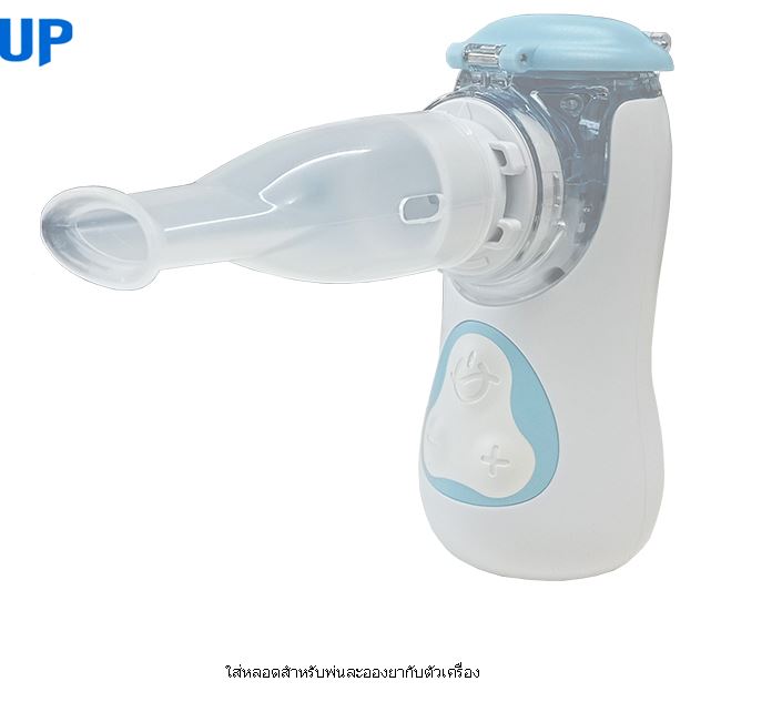 เครื่องพ่นละอองยาแบบพกพา พร้อม Battery