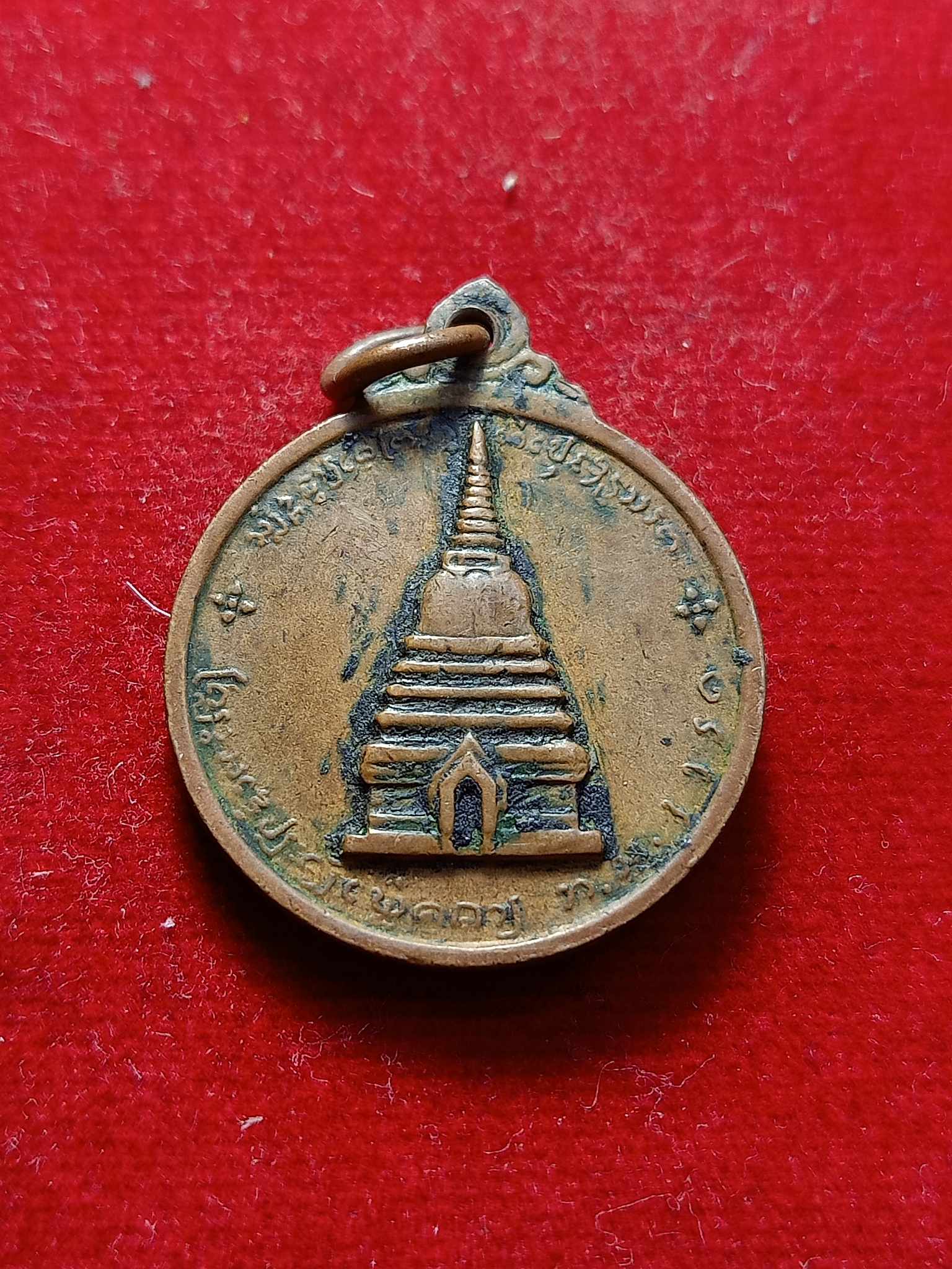 เหรียญสมเด็จพระนเรศวรมหาราาช ปี 2512 (SKU-03175)