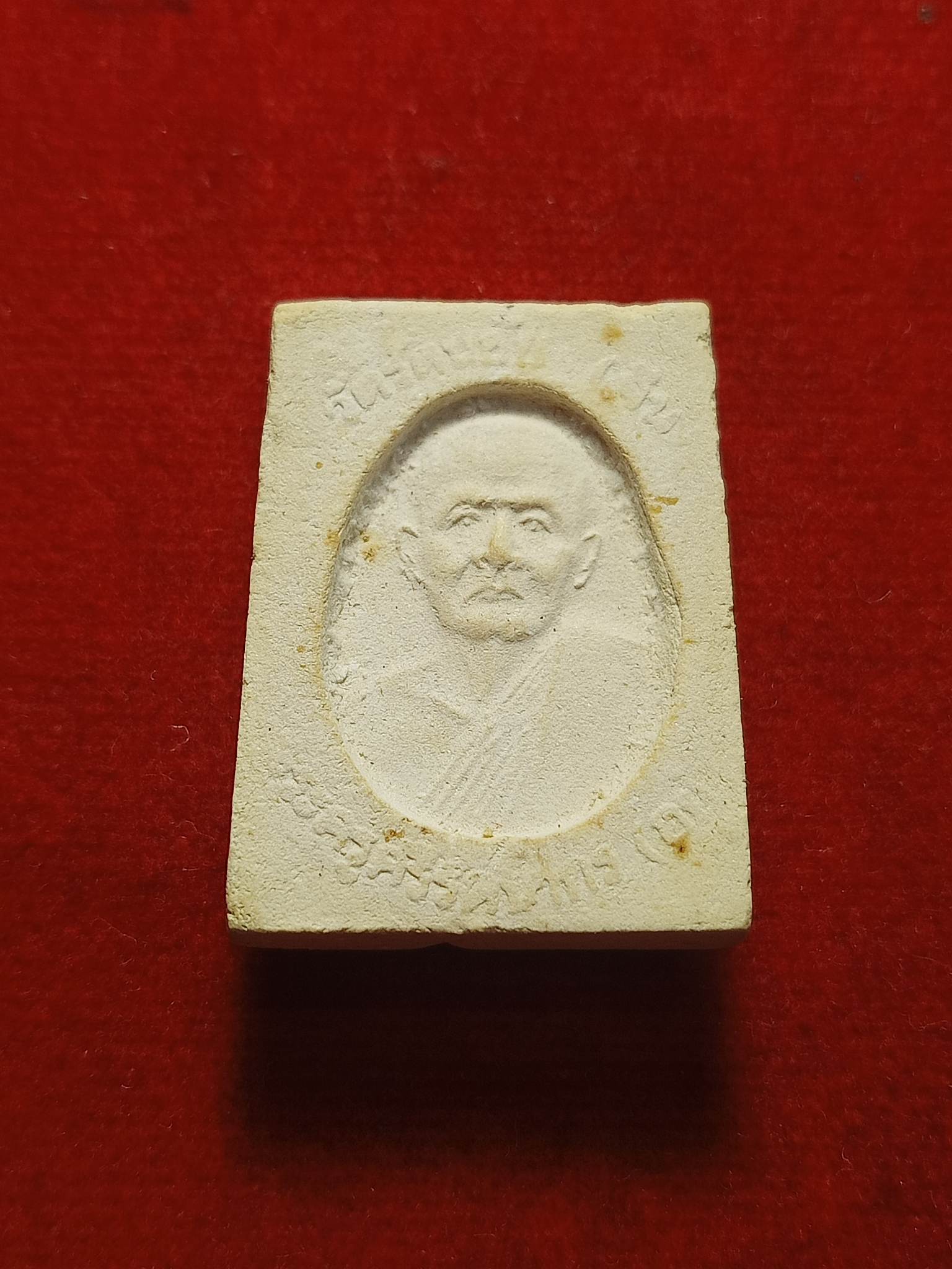 พระผหลวงพ่ออยู่ วัดจีน จ.อยุธยา (SKU-02644)