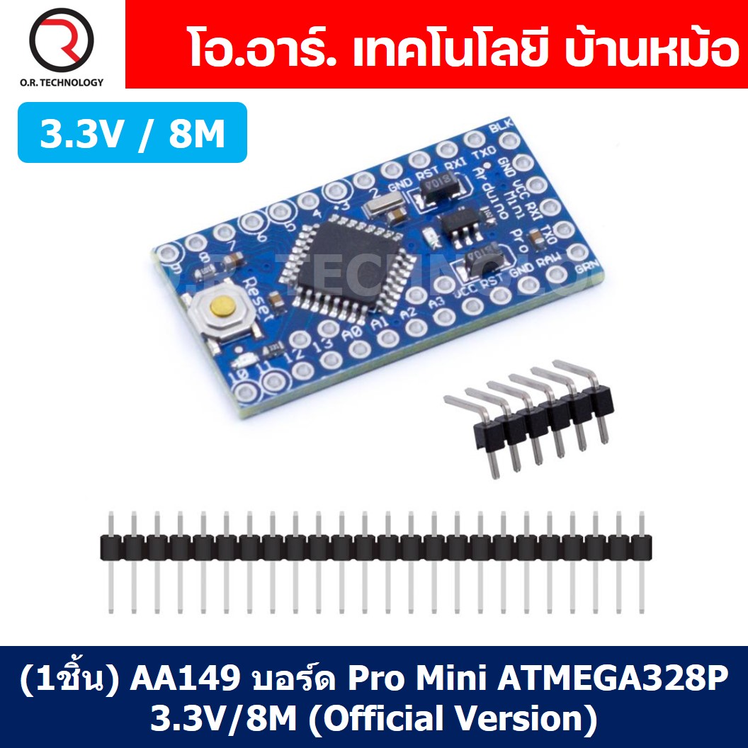 (1ชิ้น) AA149 บอร์ด Pro Mini ATMEGA328P 3.3V/8M (Official Version) Arduino