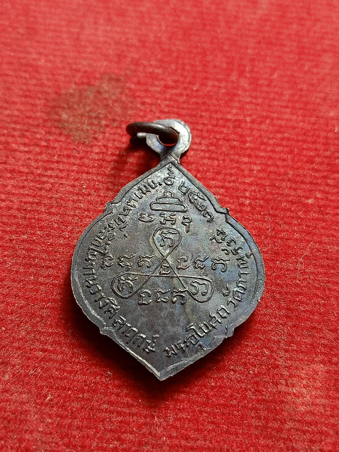 เหรียญพระแก้วมรกต วัดภาณุรังษี บางพลัด กรุงเทพฯ ปี 2513 หลวงพ่อกวย หลวงปู่โต๊ะ ปลุกเสก (SKU-12541)